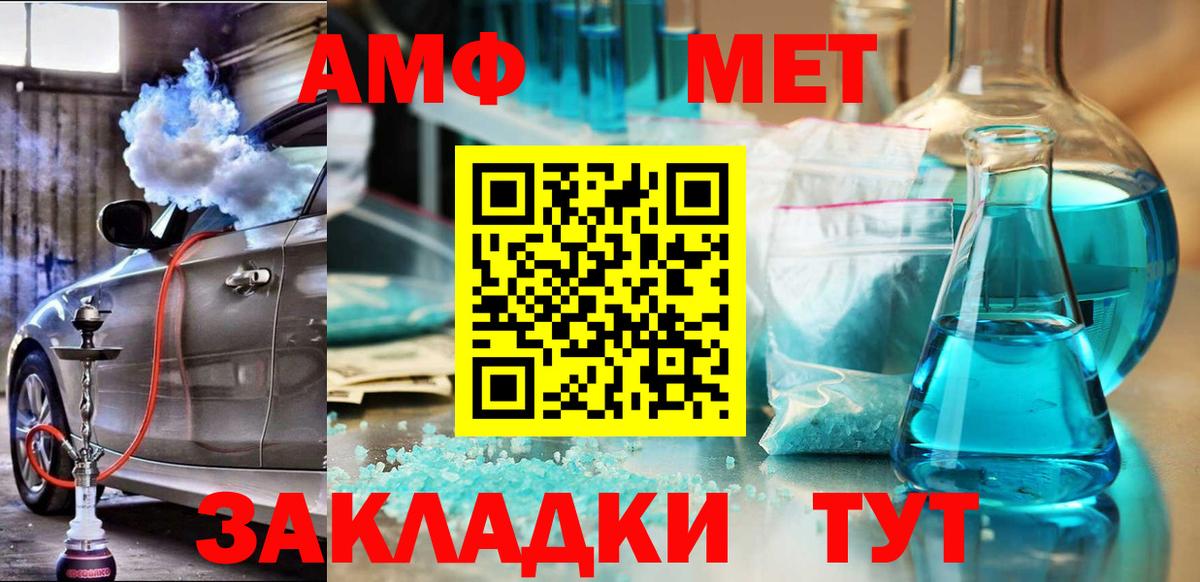 Амфетамин  АМФ  Сыктывкар  Вход с VPN  АМФЕТАМИН Розовый 