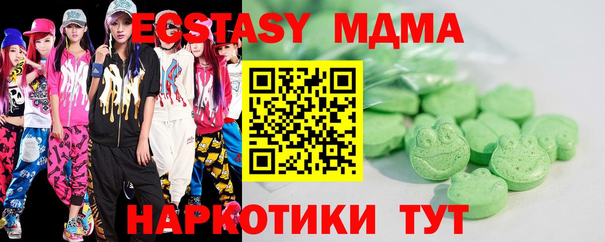 ЭКСТАЗИ  Ecstasy 99%  Вход с VPN  Сыктывкар  Ecstasy 280 MDMA 