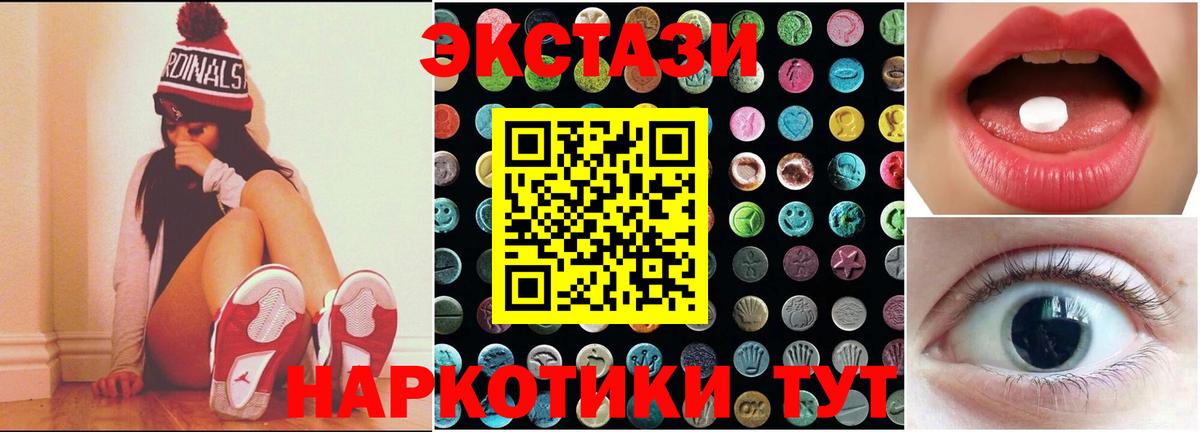Экстази MDMA Сыктывкар