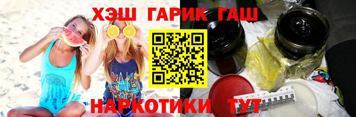 Гашиш хэш  Вход с VPN  ГАШИШ индика сатива  Сыктывкар 