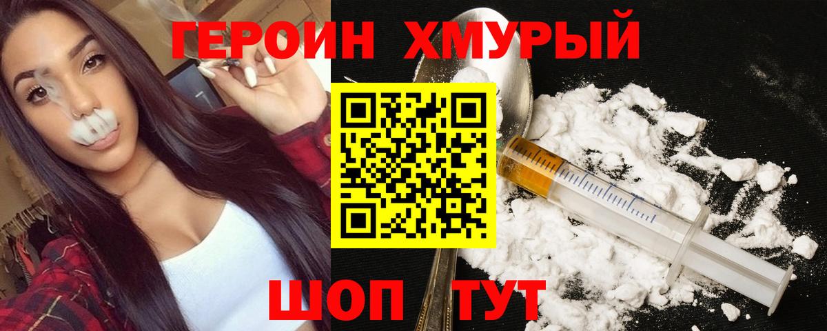Сыктывкар  ГЕРОИН хмурый  ГЕРОИН  Вход с VPN 