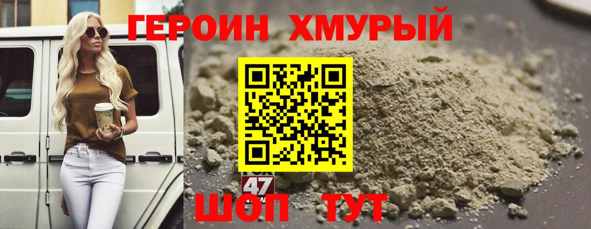 Героин VHQ Сыктывкар