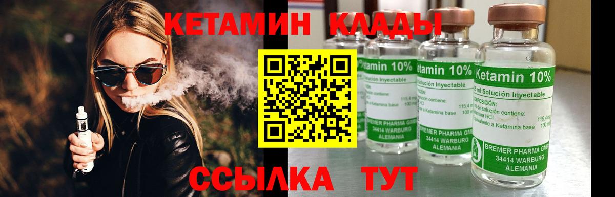 нарко площадка Telegram  Вход с VPN  Сыктывкар  КЕТАМИН ketamine  КЕТАМИН VHQ 
