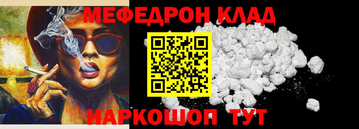 МЕФ кристаллы  МЯУ-МЯУ мяу мяу  МЯУ-МЯУ  МЯУ-МЯУ  Вход с VPN  Сыктывкар 