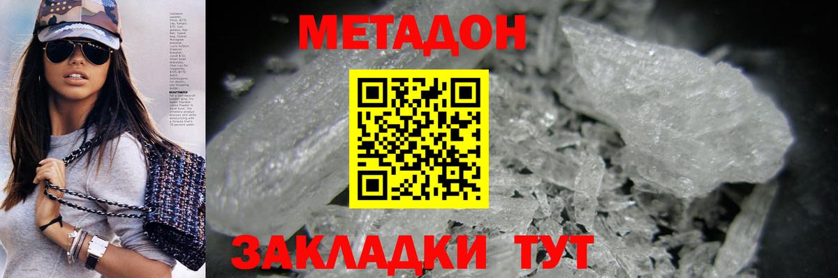 Сыктывкар  МЕТАДОН белоснежный  Вход с VPN 