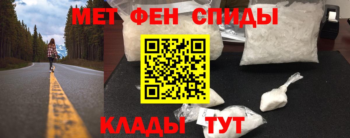Первитин Декстрометамфетамин 99.9%  МЕТАМФЕТАМИН  Сыктывкар  Вход с VPN 