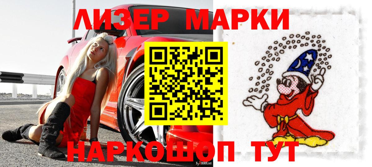 Марки N-bome 1,5мг  Марки N-bome 1,5мг  Сыктывкар  Вход с VPN 