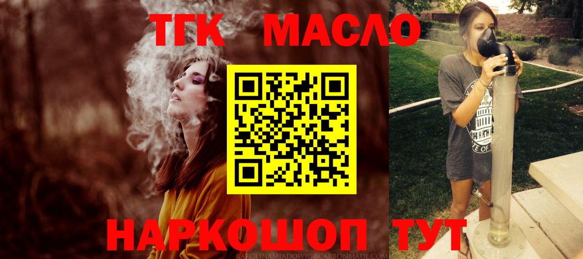 Дистиллят ТГК вейп Сыктывкар